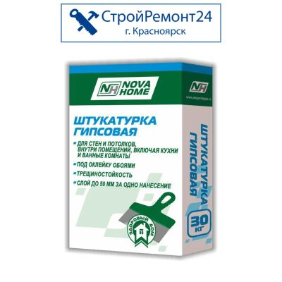 Лот: 8483423. Фото: 1. Штукатурка гипсовая Nova Home... Смеси, шпатлевки, цемент