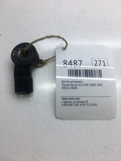 Лот: 20376280. Фото: 1. Датчик детонации Toyota Harrier... Электрооборудование