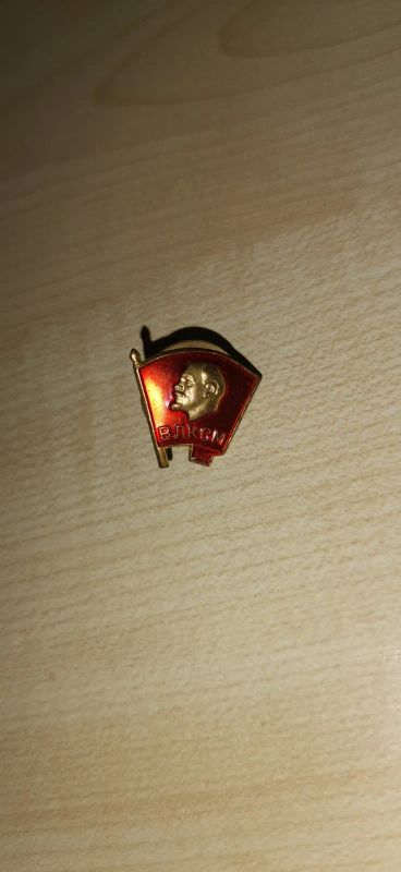 Лот: 19664681. Фото: 1. Значок Ленин ВЛКСМ. Сувенирные
