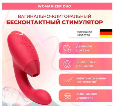 Лот: 20044066. Фото: 1. Бесконтактный клиторальный стимулятор... Игрушки
