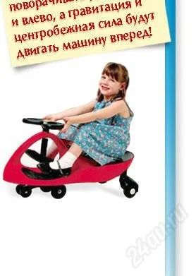 Лот: 2538742. Фото: 1. Чудо-каталка Бибикар немного б... Самокаты