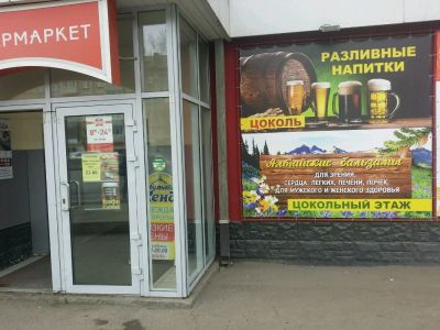 Лот: 9362713. Фото: 1. Продам готовый бизнес Пивную точку. Другое (готовый бизнес)