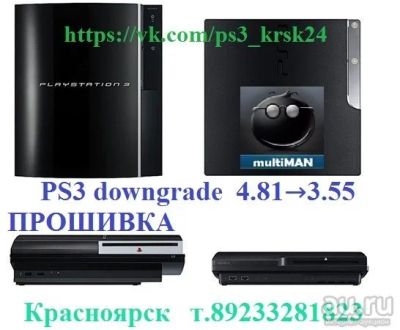Лот: 9694850. Фото: 1. DownGrade 4.81 - 3.55 PlayStation... Игровые приставки, консоли