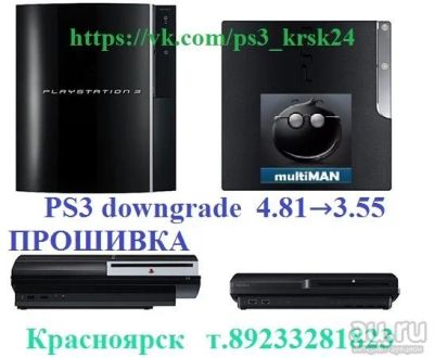 Лот: 9694850. Фото: 1. DownGrade 4.81 - 3.55 PlayStation... Консоли