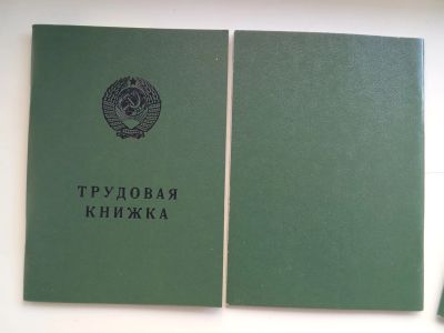 Лот: 24374146. Фото: 1. Трудовая книжка СССР АТ- 6. Записные книжки, ежедневники, блокноты