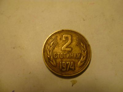 Лот: 5468295. Фото: 1. 2 стотинки 1974.Болгария. Другое (монеты)