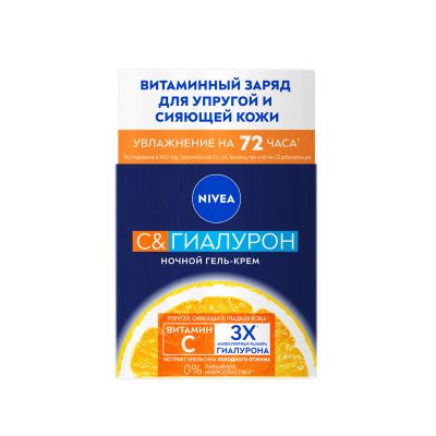 Лот: 25668983. Фото: 1. Нивея крем для лица с Гиалуроном... Лекарства