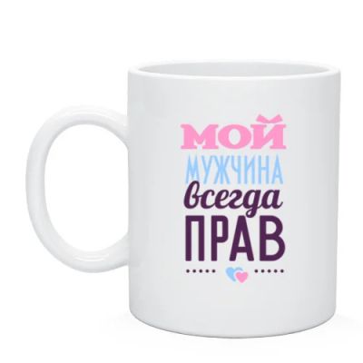 Лот: 5120725. Фото: 1. кружка к 23 февраля №2. Подарки на 23 февраля