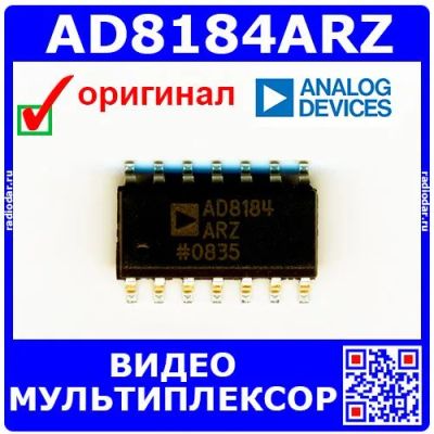 Лот: 24391251. Фото: 1. AD8184ARZ - видеомультиплексор... Микросхемы