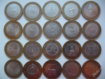 Лот: 2552838. Фото: 1. 10 рублей юбилейные, биметалл... Россия после 1991 года