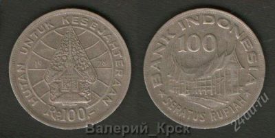 Лот: 1570362. Фото: 1. Индонезия, 100 рупий 1978. Азия