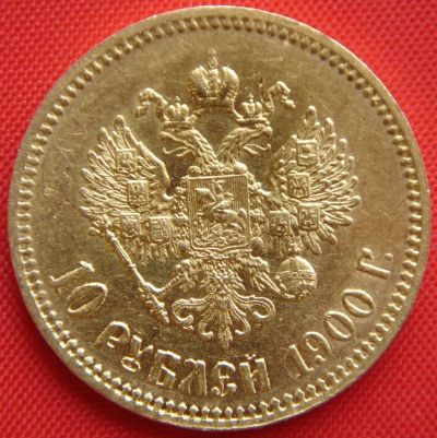 Лот: 1792934. Фото: 1. (№1644) 10 рублей 1900 (Россия... Россия до 1917 года