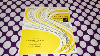 Лот: 25857171. Фото: 1. " Сборник песенок " глубокое ретро... Аудиозаписи