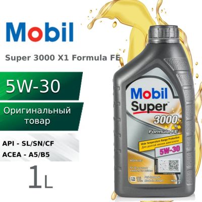 Лот: 20073266. Фото: 1. MOBIL SUPER 3000 Х1 Formula FE... Масла, жидкости
