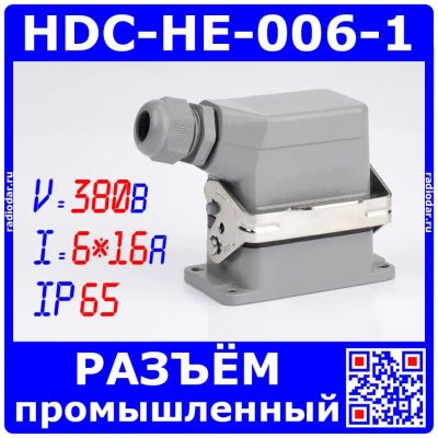 Лот: 19927460. Фото: 1. HDC-HE-006-1 - комплект вилочный... Реле, тумблеры, переключатели