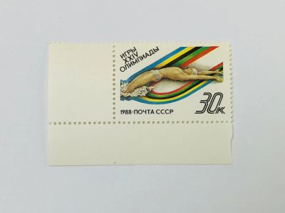 Лот: 23315456. Фото: 1. Игры XXIV Олимпиады (Сеул). Плавание... Марки