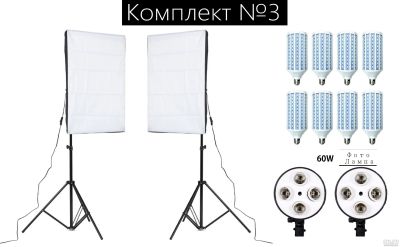 Лот: 13773745. Фото: 1. Комплект №3 студийного постоянного... Вспышки, осветители, рассеиватели