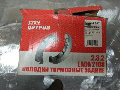 Лот: 18370714. Фото: 1. Задние колодки ваз 2109, 2108... Тормозная система
