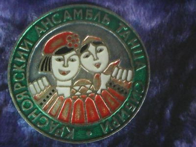 Лот: 9972207. Фото: 1. Красноярский ансамбль танца Сибири... Сувенирные