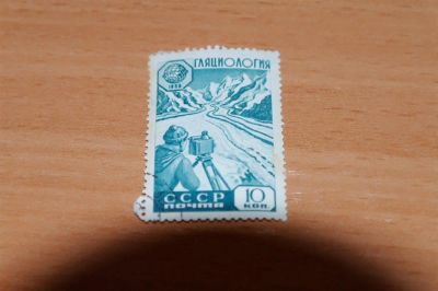 Лот: 3618847. Фото: 1. 1959 Международное геофизическое... Марки