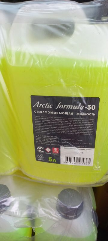 Лот: 24003217. Фото: 1. Стеклоомывающая жидкость Arctic... Масла, жидкости