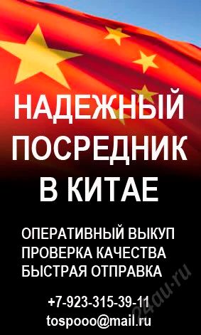 Лот: 5630088. Фото: 1. Таобао. Просто. Выгодно. Быстро... Другие (деловые услуги)