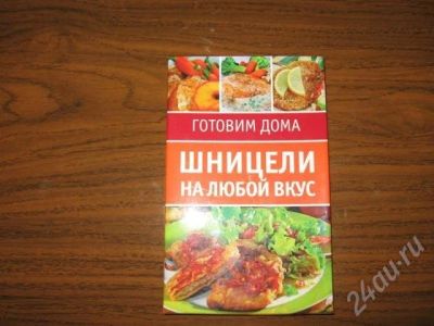 Лот: 605653. Фото: 1. рецепты для супер-хозяйки. Другое (литература, книги)