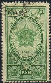 Лот: 19675469. Фото: 1. 1949, 2 апреля. Ордена СССР. н... Марки