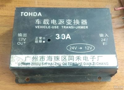 Лот: 17503098. Фото: 1. Преобразователь DC-DC 24V-12V. Электрооборудование