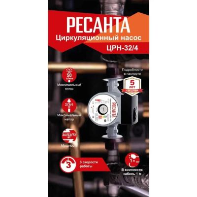 Лот: 24095288. Фото: 1. Насос циркуляционный, Ресанта... Насосы садовые, мотопомпы