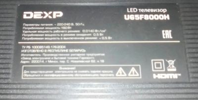 Лот: 20553842. Фото: 1. Телевизор LED DEXP U65F8000H. Телевизоры