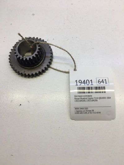 Лот: 20380681. Фото: 1. Шестерня коленвала Nissan Bluebird... Двигатель и элементы двигателя