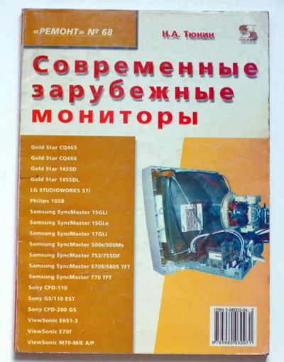 Лот: 20869669. Фото: 1. Современные зарубежные мониторы. Электротехника, радиотехника