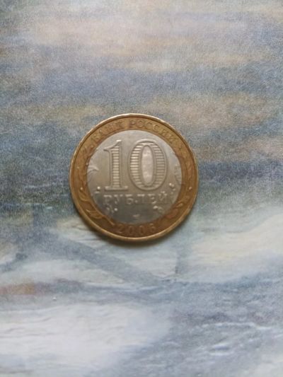 Лот: 19442956. Фото: 1. Монета 10 рублей Республика Алтай. Россия после 1991 года