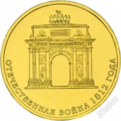 Лот: 3425084. Фото: 1. № 55 - 10 рублей - Отечественная... Россия после 1991 года