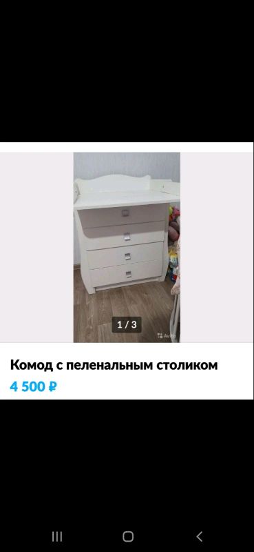 Лот: 18435298. Фото: 1. Комод + пеленальный столик. Комоды