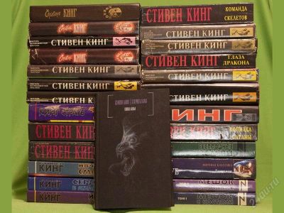 Лот: 780234. Фото: 1. Стивен Кинг - король ужасов. 26... Художественная