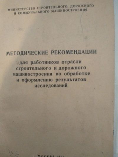 Лот: 17129972. Фото: 1. Книга 70. Для вузов