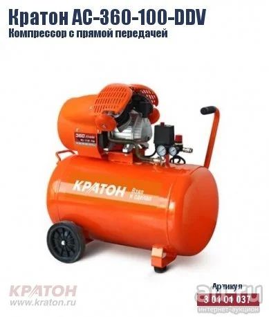Лот: 9368488. Фото: 1. Компрессор поршневой с прямой... Пневмоинструмент