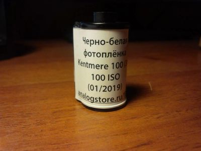 Лот: 6227470. Фото: 1. Черно-белая фотоплёнка Kentmere... Фотобумага, плёнка