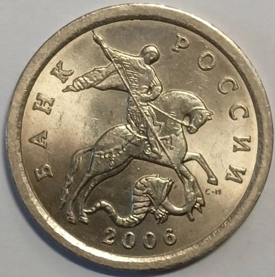 Лот: 25582603. Фото: 1. 5 копеек 2006 года С-П, Нечастая... Россия после 1991 года