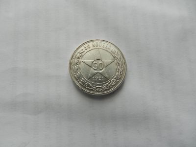 Лот: 15321344. Фото: 1. монеты. Россия и СССР 1917-1991 года