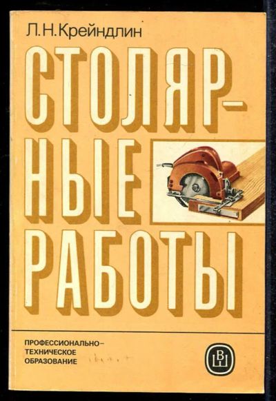Лот: 23433554. Фото: 1. Столярные работы. Тяжелая промышленность