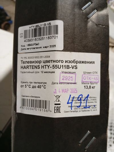 Лот: 25552375. Фото: 1. 491 Hatens HTY-55U11B-VS новый... Запчасти для телевизоров, видеотехники, аудиотехники