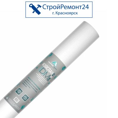 Лот: 22032132. Фото: 1. Паро-гидроизоляция с антиконденсатным... Утеплитель и изоляционные материалы