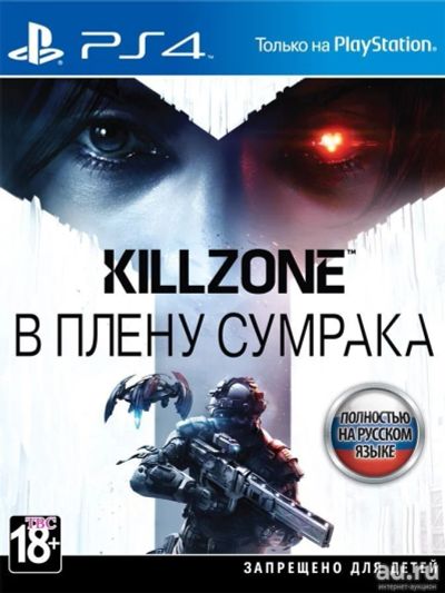 Лот: 9608940. Фото: 1. Killzone: В плену сумрака - диск... Игры для консолей