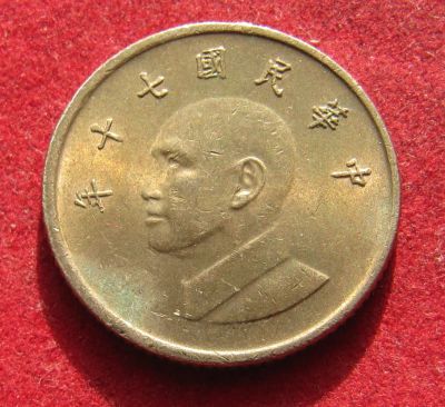 Лот: 20982485. Фото: 1. Тайвань 1 доллар, 1981г. Азия