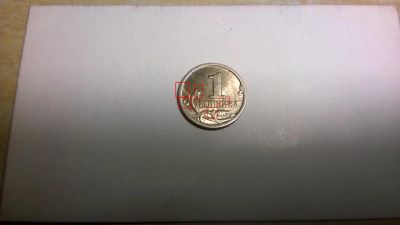 Лот: 6254193. Фото: 1. 1 копейка 2003 СПМД (Редкость). Россия после 1991 года