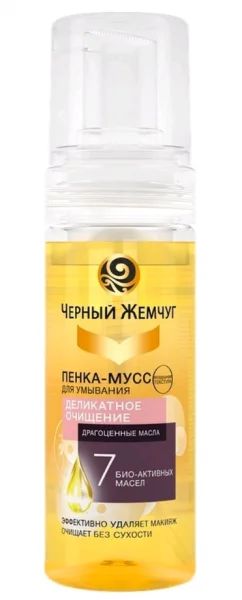 Лот: 11882794. Фото: 1. Черный Жемчуг Драгоценные Масла... Уход за лицом 