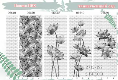 Лот: 24900464. Фото: 1. Стеновые панели ПВХ Таинственный... Другое (отделочные материалы)